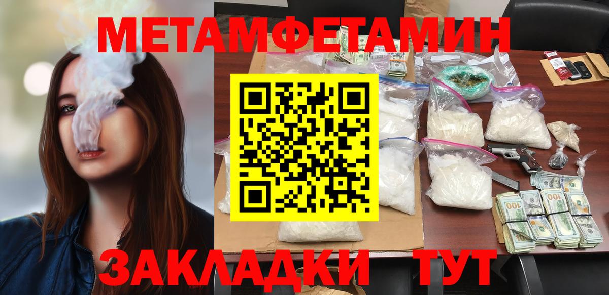 Amphetamine Розовый Новоалександровск