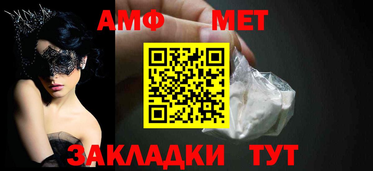 Amphetamine 98%  Amphetamine  Новоалександровск  Вход с VPN  Амфетамин 
