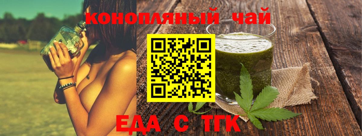 Новоалександровск  Cannafood марихуана  Вход с VPN 