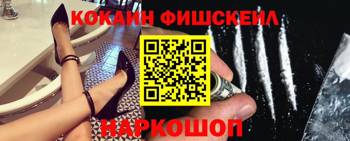 COCAIN 97%  Cocaine 99%  Новоалександровск  Вход с VPN 
