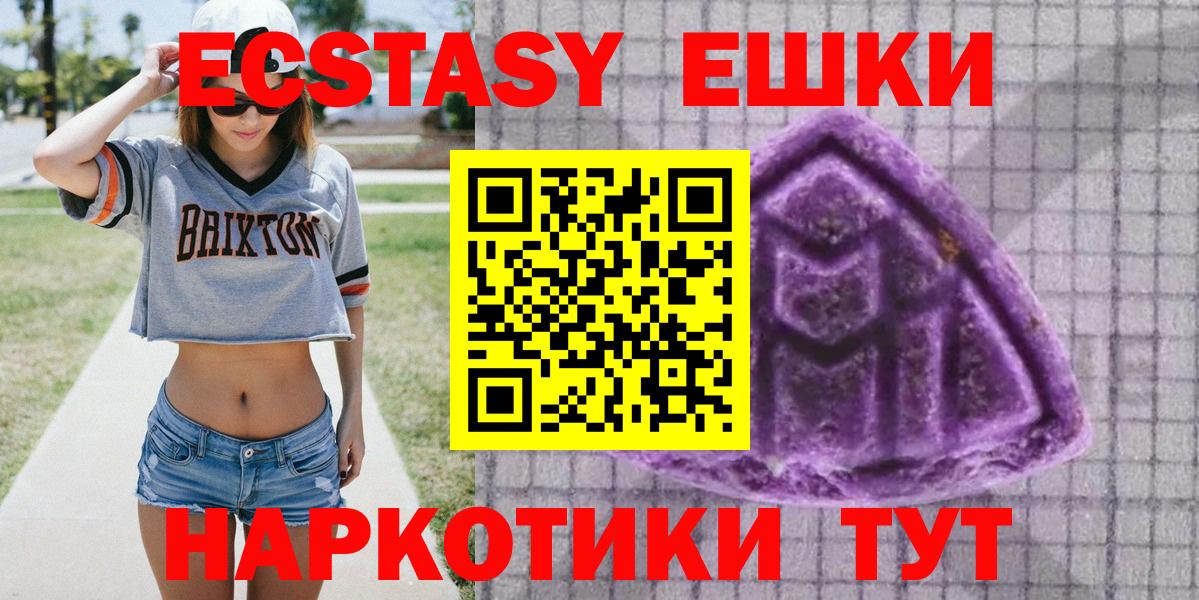 ЭКСТАЗИ диски Новоалександровск
