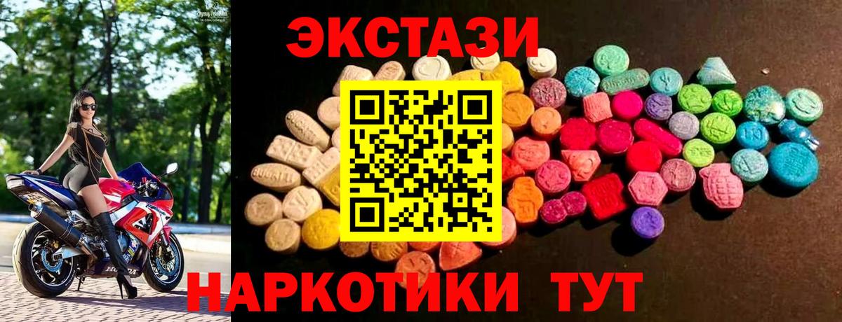 Ecstasy  Вход с VPN  Новоалександровск  ЭКСТАЗИ Cube  Ecstasy louis Vuitton 