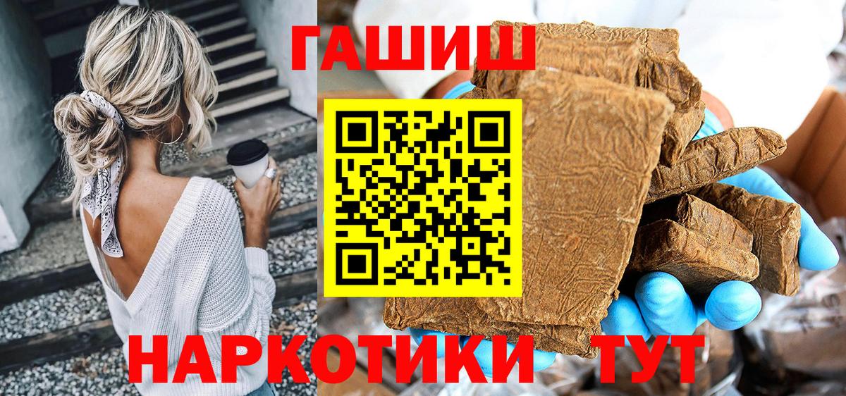 ГАШИШ Изолятор Новоалександровск