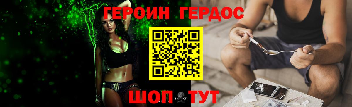 Новоалександровск  Героин герыч  ГЕРОИН  Вход с VPN 
