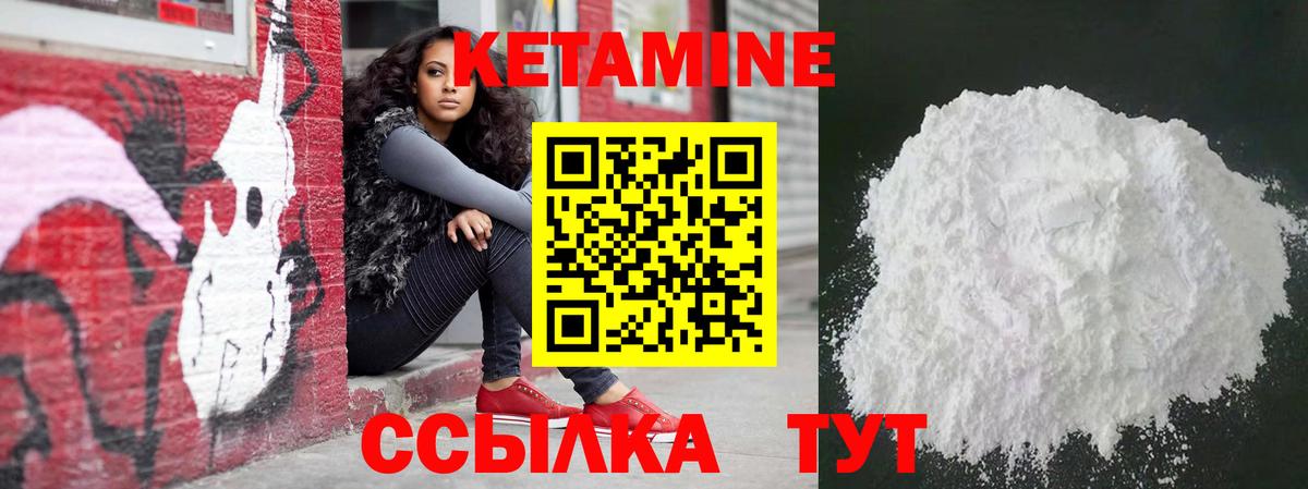 Кетамин ketamine Новоалександровск