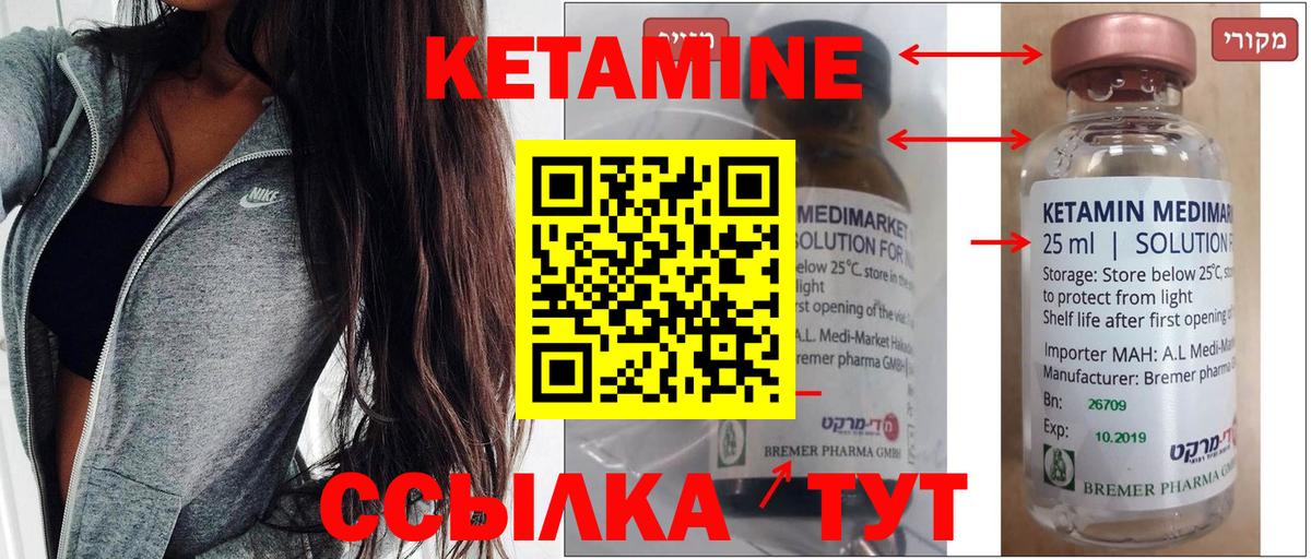 Новоалександровск  КЕТАМИН ketamine  Вход с VPN  Кетамин ketamine 