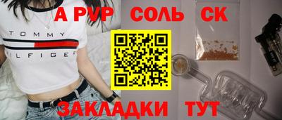 мяу мяу кристалл Будённовск