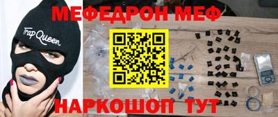 мяу мяу кристалл Будённовск