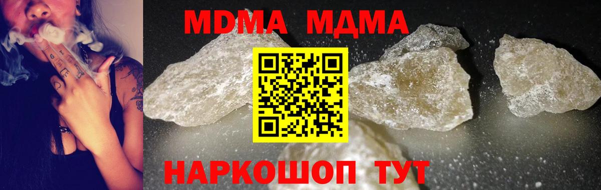 МДМА Molly Новоалександровск