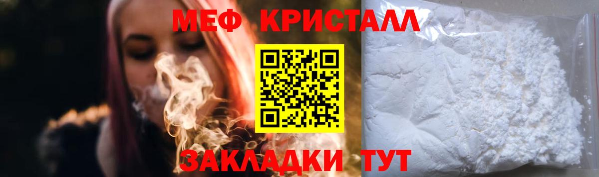 Меф кристаллы Новоалександровск