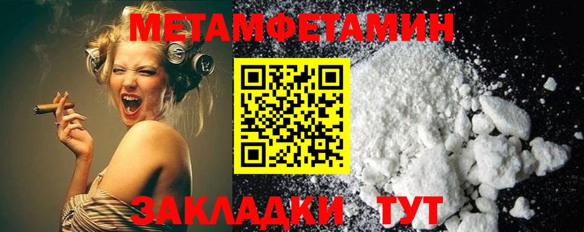 Новоалександровск  Метамфетамин Декстрометамфетамин 99.9%  Первитин  Вход с VPN 