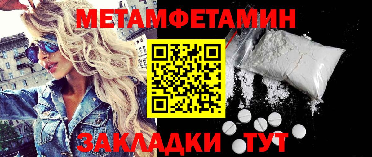 МЕТАМФЕТАМИН винт Новоалександровск