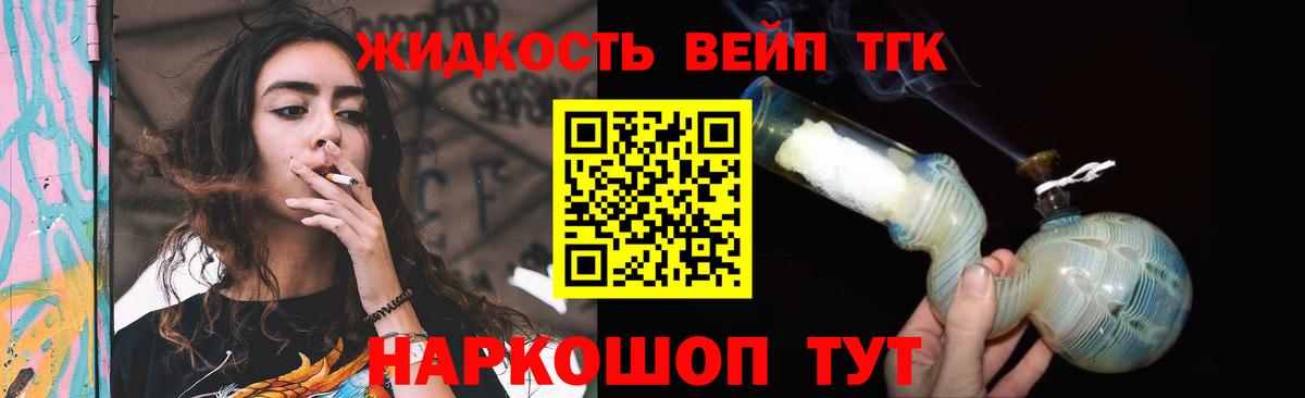 где можно купить   ТГК вейп с тгк  Вход с VPN  Новоалександровск  ТГК Wax 